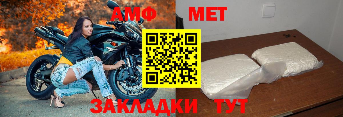 Амфетамин  АМФ 98%  Вход с VPN  Городец 