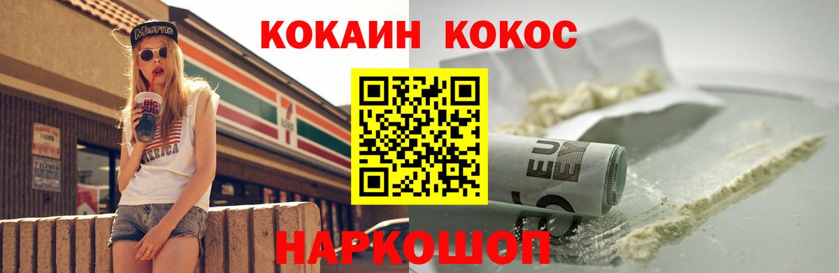 Кокаин Columbia  Вход с VPN  КОКАИН  COCAIN 97%  Городец 