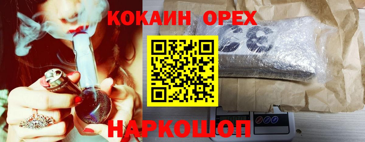 КОКАИН 99% Городец