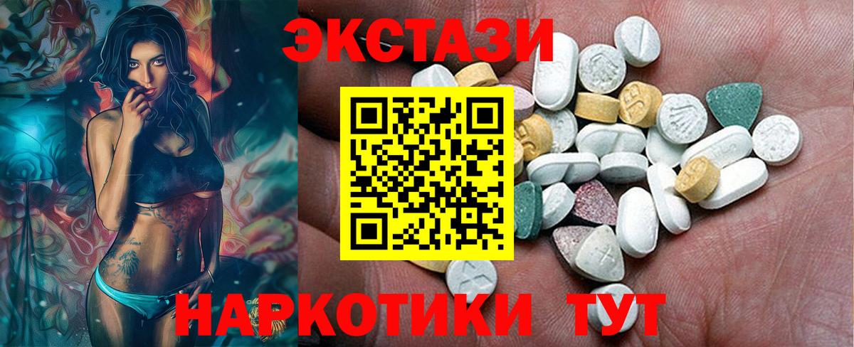 Ecstasy 280мг Городец