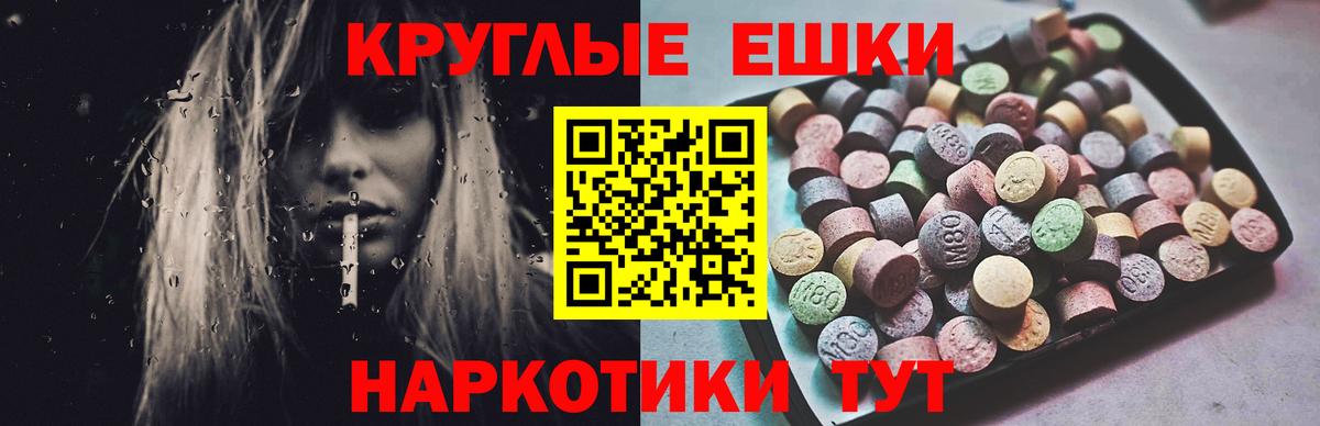 ЭКСТАЗИ круглые  Вход с VPN  Ecstasy  Городец  ЭКСТАЗИ XTC 