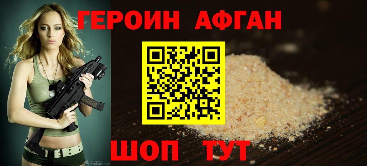 ГЕРОИН хмурый  Вход с VPN  Городец 