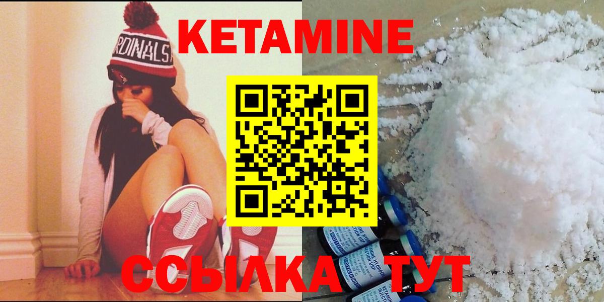 КЕТАМИН VHQ Городец