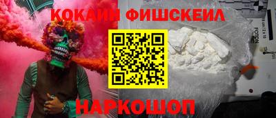 кокаин премиум Можайск