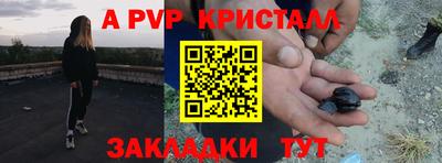Альфа ПВП Моздок