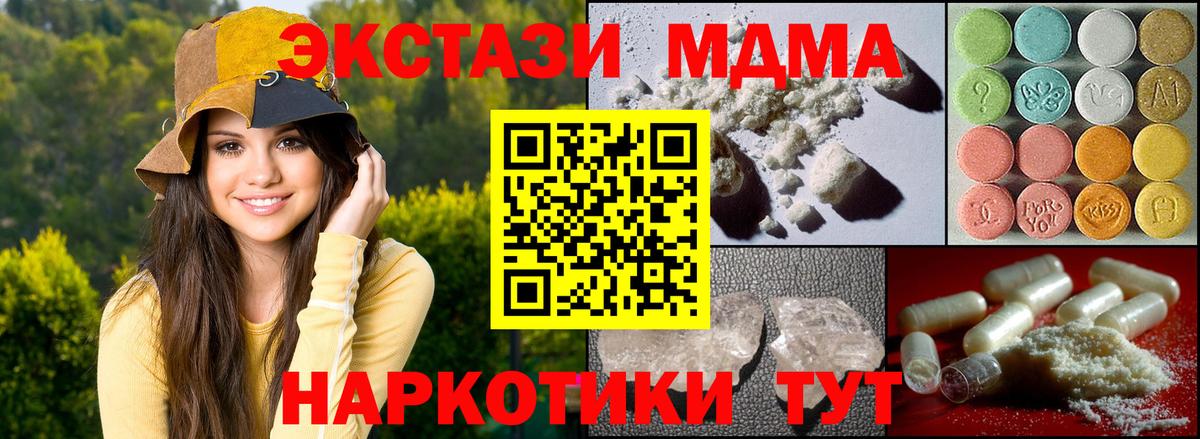 МДМА VHQ Городец