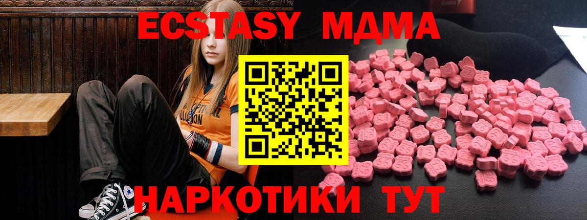 MDMA кристаллы  МДМА  Городец  Вход с VPN 