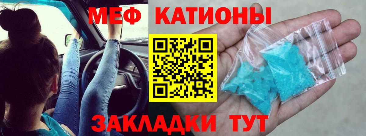 МЕФ кристаллы  Мефедрон  Городец  Вход с VPN  МЕФ 