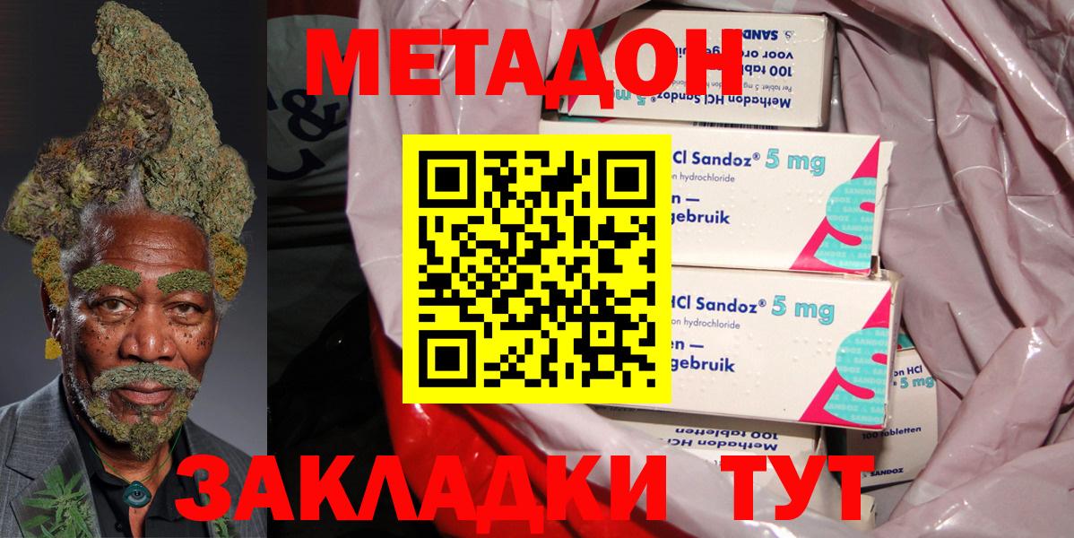 МЕТАДОН methadone  Вход с VPN  Городец 