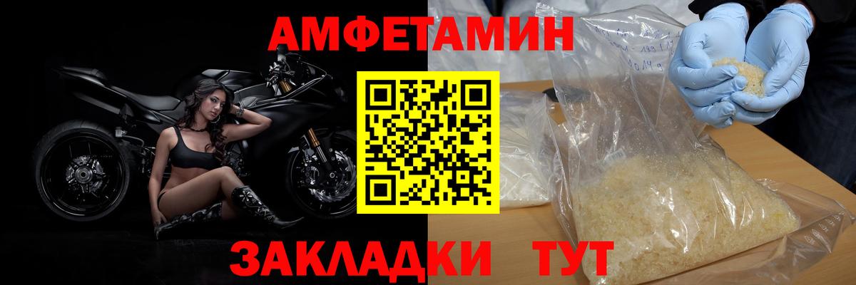 Первитин Декстрометамфетамин 99.9%  Вход с VPN  Городец 