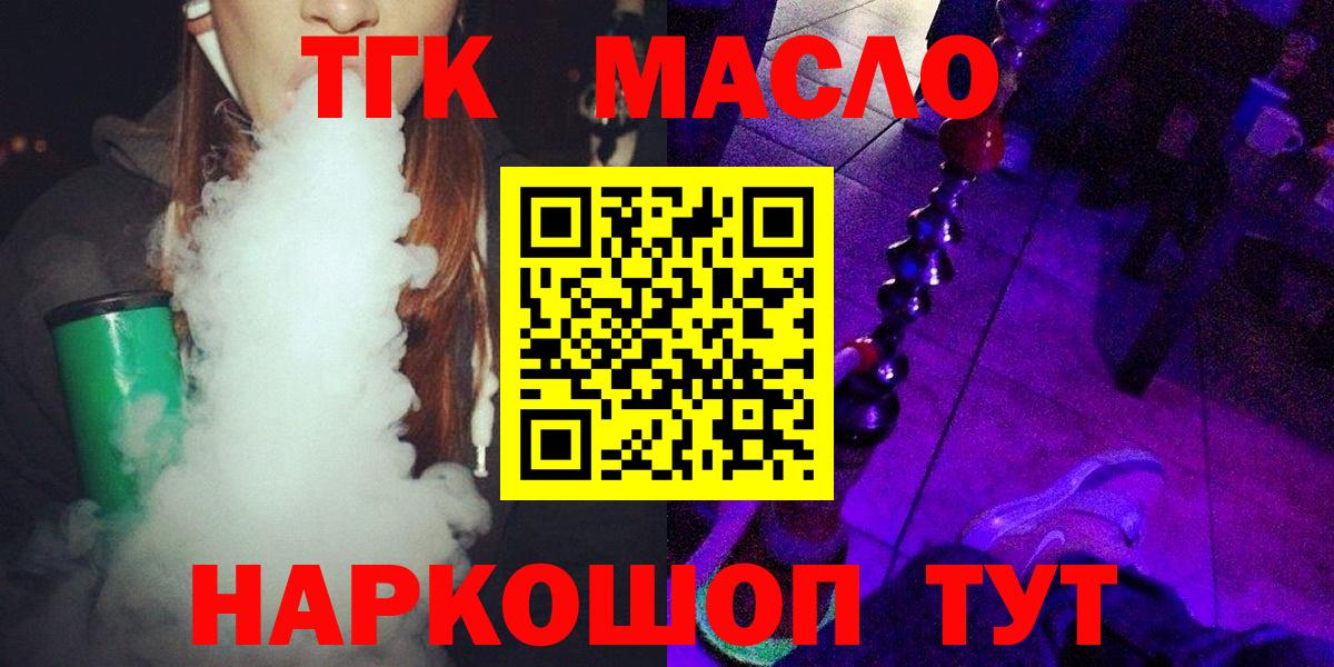 Дистиллят ТГК вейп с тгк  Вход с VPN  Дистиллят ТГК концентрат  Городец 